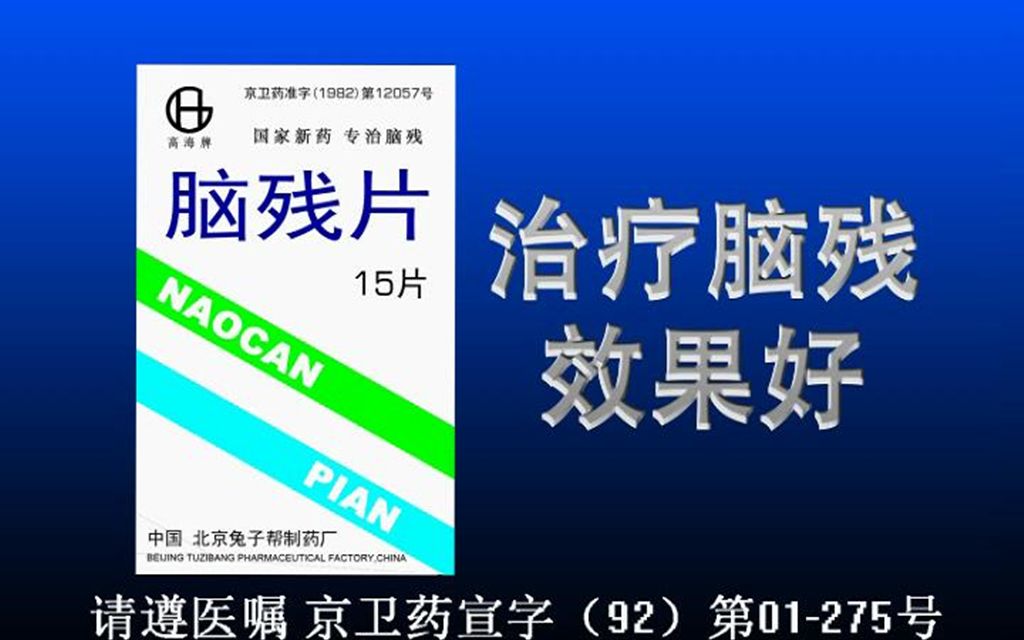 重返1992 高海腦殘片復(fù)古廣告——帶你穿越時(shí)光的自制廣告業(yè)務(wù)