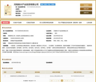 河南成立省屬新興產(chǎn)業(yè)投資公司，注冊資本10億元引領(lǐng)產(chǎn)業(yè)升級